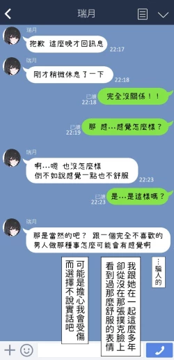 Page 14 of Boku no Kanojo o Netotte Kudasai!!1+2+After