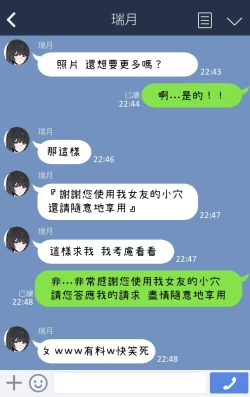 Page 16 of Boku no Kanojo o Netotte Kudasai!!1+2+After