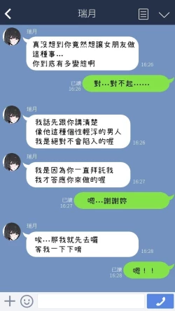 Page 4 of Boku no Kanojo o Netotte Kudasai!!1+2+After