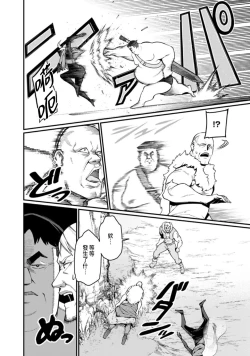 Page 22 of ハーレム王の異世界プレス漫遊記 ～最強無双のおじさんはあらゆる種族を嫁にする～ 1