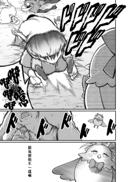 Page 27 of ハーレム王の異世界プレス漫遊記 ～最強無双のおじさんはあらゆる種族を嫁にする～ 1