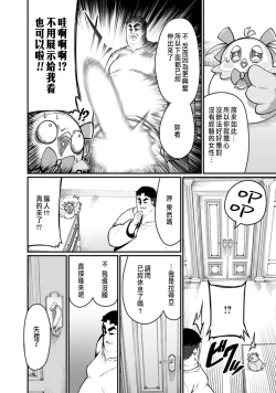 Page 34 of ハーレム王の異世界プレス漫遊記 ～最強無双のおじさんはあらゆる種族を嫁にする～ 1