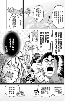 Page 9 of ハーレム王の異世界プレス漫遊記 ～最強無双のおじさんはあらゆる種族を嫁にする～ 1