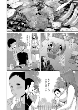 Page 101 of Shin Tomodachi no Hahaoya Ch. 1-10