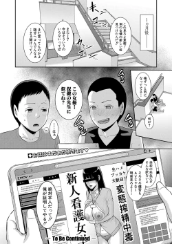 Page 127 of Shin Tomodachi no Hahaoya Ch. 1-10