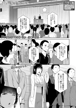 Page 160 of Shin Tomodachi no Hahaoya Ch. 1-10