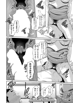 Page 214 of Shin Tomodachi no Hahaoya Ch. 1-10