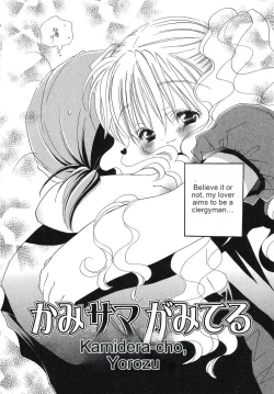 Page 39 of Tenshi no Yuuwaku