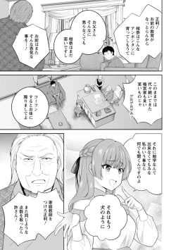 Page 5 of Narumiya Kanna wa Oshioki Karetai 1