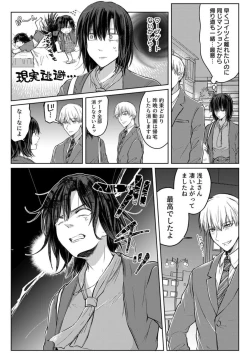 Page 116 of Kekkon Majika no Misoji OL , Deisui Shite Kitaku go Soku Sex Shita Aite wa Rinjin Deshita!? 1-7