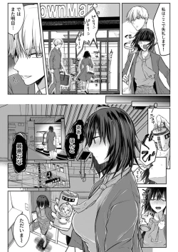 Page 117 of Kekkon Majika no Misoji OL , Deisui Shite Kitaku go Soku Sex Shita Aite wa Rinjin Deshita!? 1-7