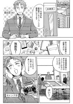 Page 119 of Kekkon Majika no Misoji OL , Deisui Shite Kitaku go Soku Sex Shita Aite wa Rinjin Deshita!? 1-7