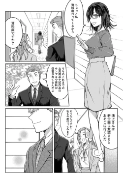 Page 125 of Kekkon Majika no Misoji OL , Deisui Shite Kitaku go Soku Sex Shita Aite wa Rinjin Deshita!? 1-7