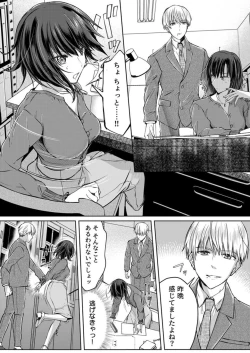 Page 129 of Kekkon Majika no Misoji OL , Deisui Shite Kitaku go Soku Sex Shita Aite wa Rinjin Deshita!? 1-7