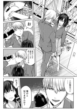 Page 130 of Kekkon Majika no Misoji OL , Deisui Shite Kitaku go Soku Sex Shita Aite wa Rinjin Deshita!? 1-7