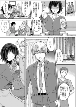 Page 153 of Kekkon Majika no Misoji OL , Deisui Shite Kitaku go Soku Sex Shita Aite wa Rinjin Deshita!? 1-7