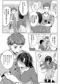 Page 157 of Kekkon Majika no Misoji OL , Deisui Shite Kitaku go Soku Sex Shita Aite wa Rinjin Deshita!? 1-7