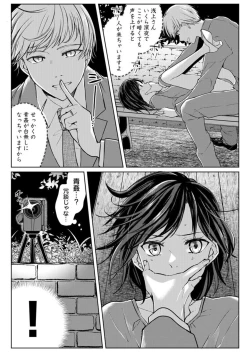 Page 166 of Kekkon Majika no Misoji OL , Deisui Shite Kitaku go Soku Sex Shita Aite wa Rinjin Deshita!? 1-7
