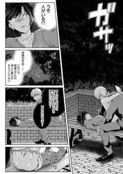 Page 168 of Kekkon Majika no Misoji OL , Deisui Shite Kitaku go Soku Sex Shita Aite wa Rinjin Deshita!? 1-7