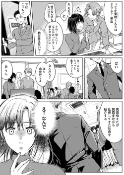 Page 17 of Kekkon Majika no Misoji OL , Deisui Shite Kitaku go Soku Sex Shita Aite wa Rinjin Deshita!? 1-7