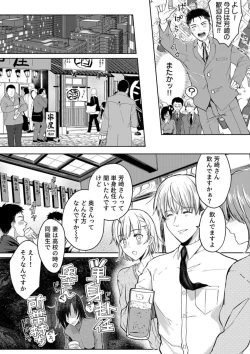 Page 19 of Kekkon Majika no Misoji OL , Deisui Shite Kitaku go Soku Sex Shita Aite wa Rinjin Deshita!? 1-7