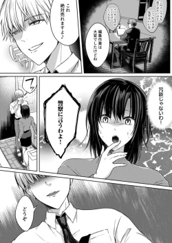 Page 33 of Kekkon Majika no Misoji OL , Deisui Shite Kitaku go Soku Sex Shita Aite wa Rinjin Deshita!? 1-7