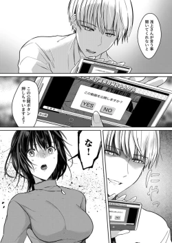Page 36 of Kekkon Majika no Misoji OL , Deisui Shite Kitaku go Soku Sex Shita Aite wa Rinjin Deshita!? 1-7