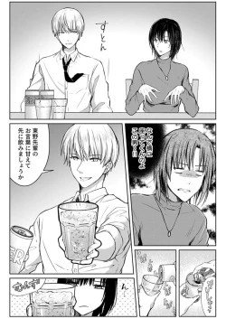 Page 59 of Kekkon Majika no Misoji OL , Deisui Shite Kitaku go Soku Sex Shita Aite wa Rinjin Deshita!? 1-7