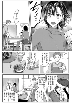 Page 61 of Kekkon Majika no Misoji OL , Deisui Shite Kitaku go Soku Sex Shita Aite wa Rinjin Deshita!? 1-7