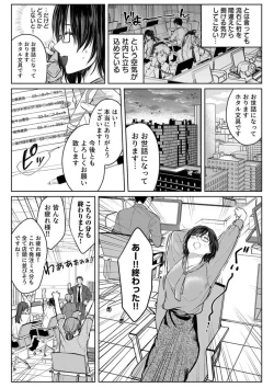 Page 93 of Kekkon Majika no Misoji OL , Deisui Shite Kitaku go Soku Sex Shita Aite wa Rinjin Deshita!? 1-7