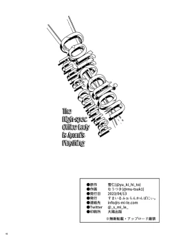 Page 42 of Zoku Zoku Wakarase| Correction Further Continued