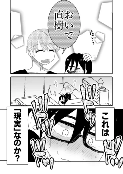 Page 16 of Taiyou no Hanataba Nante Iranai.