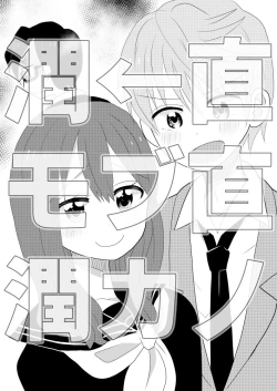 Page 2 of Taiyou no Hanataba Nante Iranai.