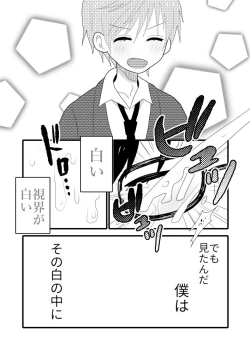 Page 8 of Taiyou no Hanataba Nante Iranai.