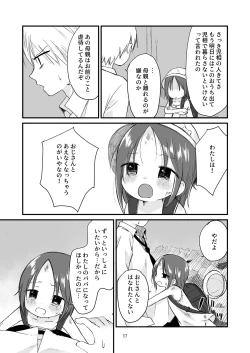 Page 16 of Danchi no ko