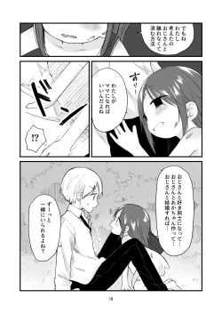 Page 17 of Danchi no ko