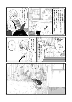 Page 2 of Danchi no ko