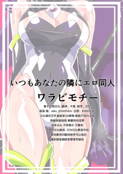 Page 39 of Heroine Harassment 純潔の退魔師アキナ4