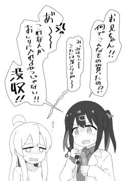 Page 5 of Mahiro to Otona no Omocha