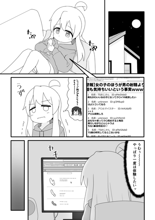 Download Mahiro to Otona no Omocha