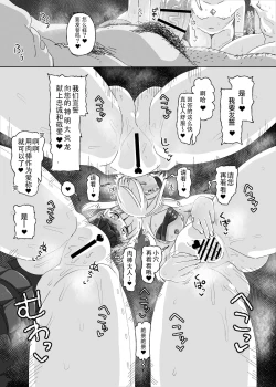 Page 7 of Ein Sof Ohr vs Saimin Ojisan