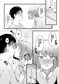Page 25 of Joshiryou Kanrinin no Boku wa Gal Ryousei ni Furimawasarete masu 2