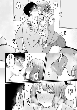 Page 27 of Joshiryou Kanrinin no Boku wa Gal Ryousei ni Furimawasarete masu 2