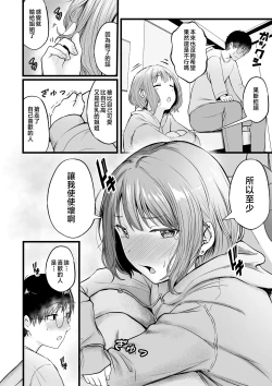 Page 47 of Joshiryou Kanrinin no Boku wa Gal Ryousei ni Furimawasarete masu 2