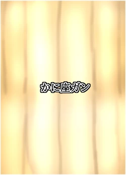 Page 16 of みりあちゃんのかべしり本