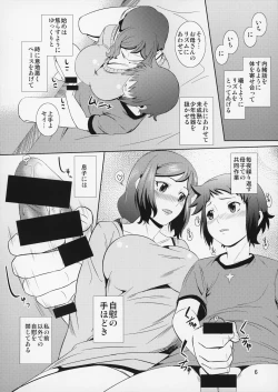 Page 7 of Boketsu o Horu 13