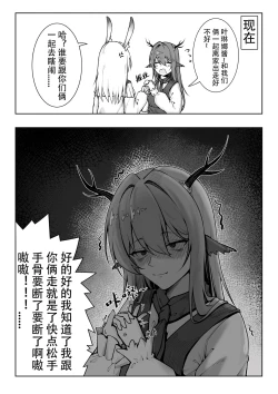 Page 12 of 乱交运动统领塔露拉