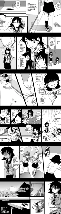 Page 13 of 【United Giants】Half Inch High 已更新至作者最新章节