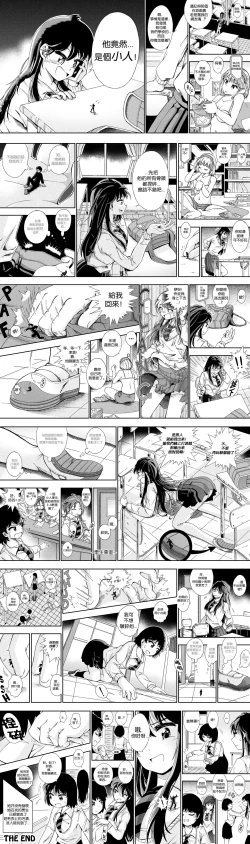 Page 22 of 【United Giants】Half Inch High 已更新至作者最新章节