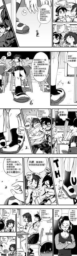 Page 4 of 【United Giants】Half Inch High 已更新至作者最新章节